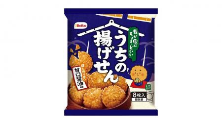 “ばかうけ”の栗山米菓が新商品「うちの揚げせん」を20