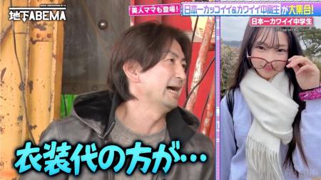 日本一かわいい女子中学生を支える父、リアルな金銭事