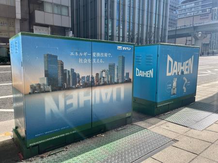 【ダイヘン】路上変圧器を活用したラッピング広告掲出