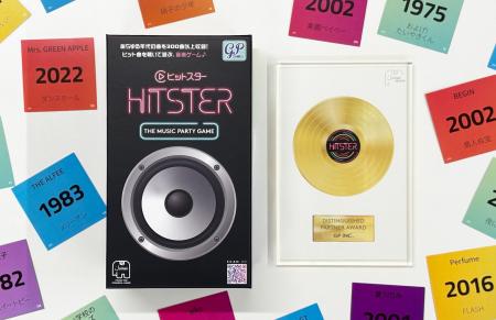 【ヒットスター日本語版が受賞】世界50カ国以上の中か