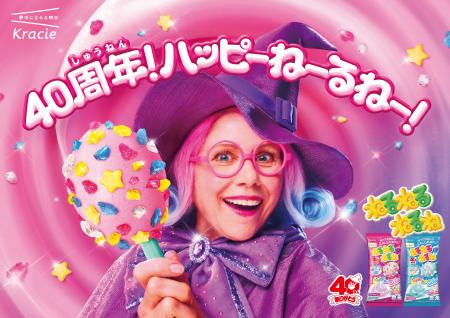 ねるねるねるねの“あの魔女さん”が大変身!?カラフル ねるねるねるねの“あの魔女さん”が大変身!?カラフル