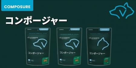 動物医療のイノベーションリーダーZpeer（ズピア）、