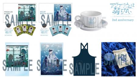 「アクアリウムは踊らない」2周年記念！タニタコーヒ