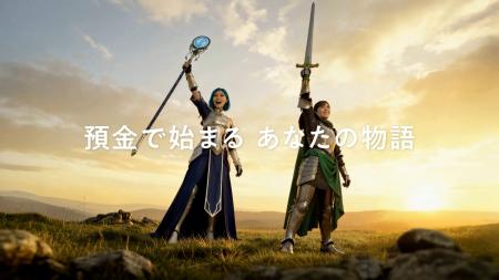 AI生成技術を用いた宮崎銀行の新CM「レベルアップ篇」