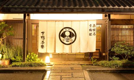 INCLUSIVE Holdings、株主優待に「下鴨茶寮」電子クー