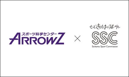 (株)スポーツ科学、(一社)さいたまスポーツコミッ (株)スポーツ科学、(一社)さいたまスポーツコミッ
