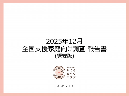 “早く届く”支援へ方針転換　配送単価135円増でも満足