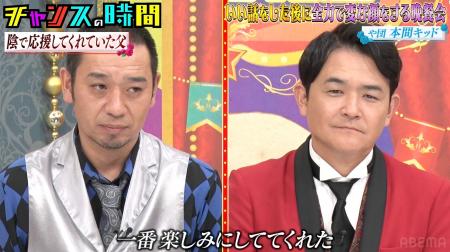 や団・本間キッド、「30歳までに売れなかったら辞めろ