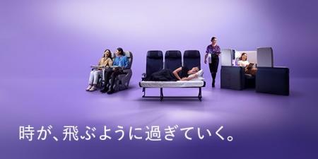 ニュージーランド航空 新内装ボーイング787-9型機が ニュージーランド航空 新内装ボーイング787-9型機が