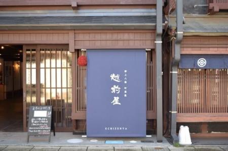 2026年夏、さくらももこが愛した町・郡上八幡との物語