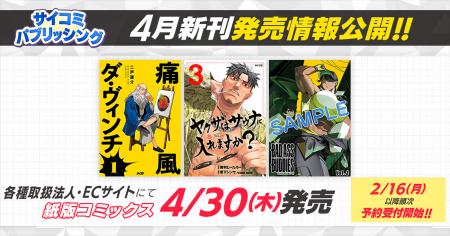 痛風持ちの天才ダ・ヴィンチが現代グルメを暴飲暴食! 痛風持ちの天才ダ・ヴィンチが現代グルメを暴飲暴食!