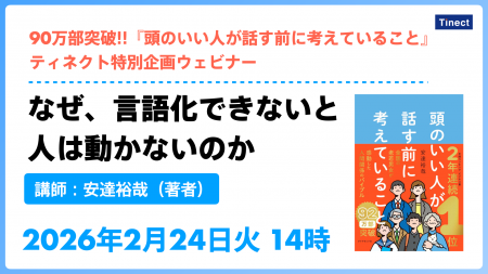 企業講演で好評の内容を一般公開。累計92万部『頭のい 企業講演で好評の内容を一般公開。累計92万部『頭のい