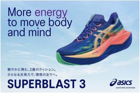 ASICS「SUPERBLAST 3」対象のスポーツデポ・アルutf-8
