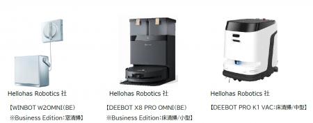 「HCJ2026(第54回国際ホテル・レストラン・ショー) 「HCJ2026(第54回国際ホテル・レストラン・ショー)