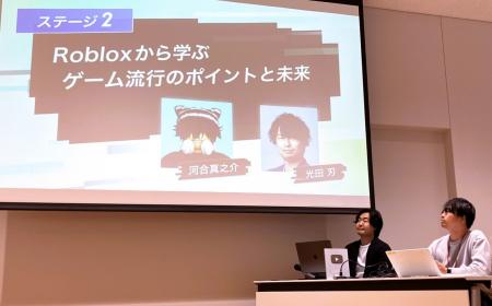 トランスコスモス、和歌山県でRobloxを活用した未来の