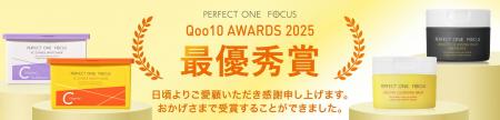 『パーフェクトワンフォーカス』公式ショップがQoo10 