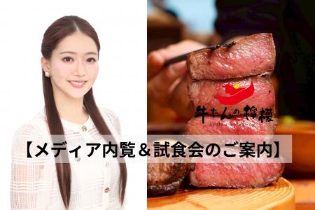 【牛たんの檸檬 渋谷店】24歳・現役の最難関私立大学