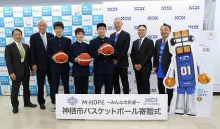 メクテック、茨城県神栖市の全中学校へバスケットボー メクテック、茨城県神栖市の全中学校へバスケットボー