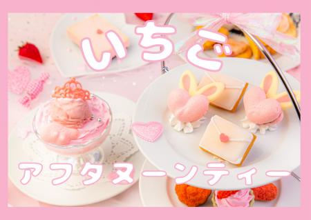 【バレンタイン＆ホワイトデー】食べるラブレター体験