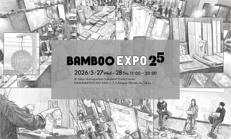 空間デザインのプロフェッショナルと出会うBtoB展示会