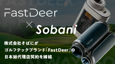 株式会社そばにがゴルフテックブランド「FastDeer」の