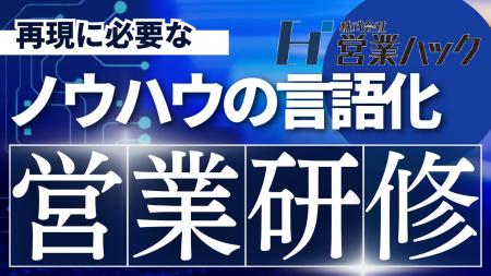 「自分にしかできない価値」を言語化する--「アポ100