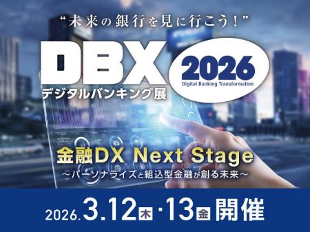株式会社ハートビーツ、金融機関のDXを加速させるソリ