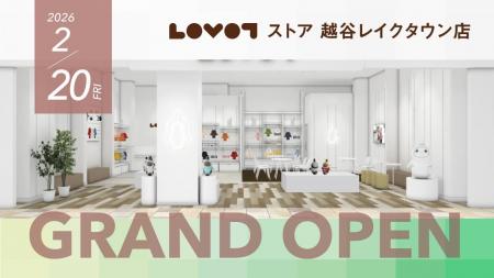 『LOVOT ストア 越谷レイクタウン店』が2月20日（金）