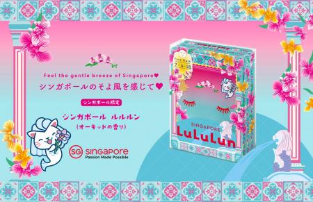 日本・シンガポール外交関係樹立60周年を記念した共同