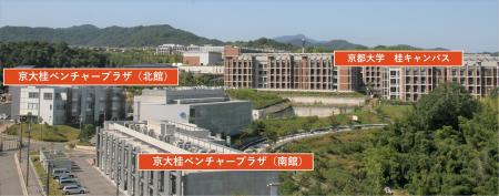 京大桂ベンチャープラザ　入居者募集