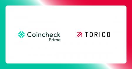 株式会社TORICO、Coincheck Primeにてイーサリアムの
