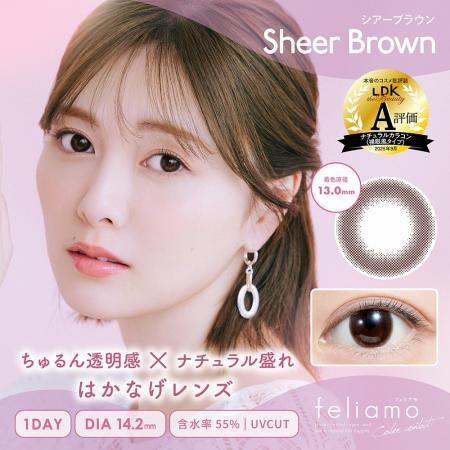 白石麻衣イメージモデルカラコン『feliamo（フェリア