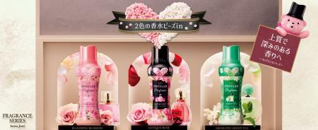 「レノア アロマジュエル」がリニューアル！上質で深