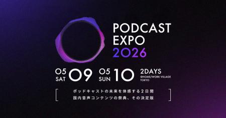 国内最大規模のポッドキャスト祭典「PODCAST EXPO 202