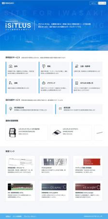 照明設計者のためのポータルサイト「illuminance EYE 