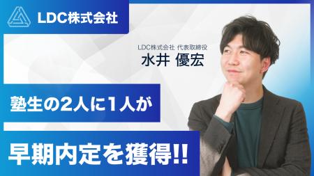 就活支援サービス「上京塾」、塾生の2人に1人がutf-8