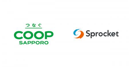 コープさっぽろ、Sprocket Personalize for Appを採用