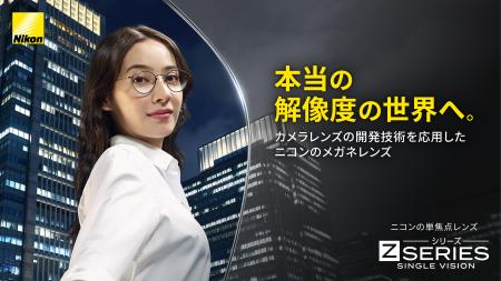 本当の解像度の世界へ。カメラレンズの開発技術を応用