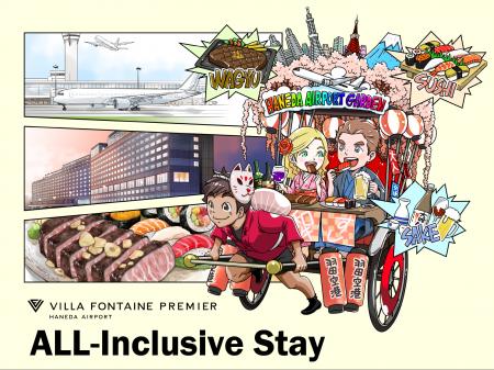 「“本物の日本”で空港滞在を変える」日本文化体験オー