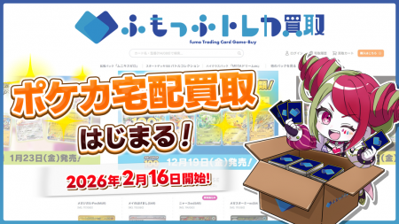 ふもっふのおみせ、TCG(トレーディングカードゲーム)