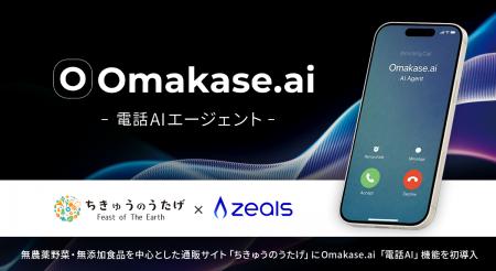 ジールス、無農薬野菜・無添加食品を中心とした通販サ