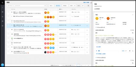 NECプラットフォームズ、オフィスコミュニケーション NECプラットフォームズ、オフィスコミュニケーション
