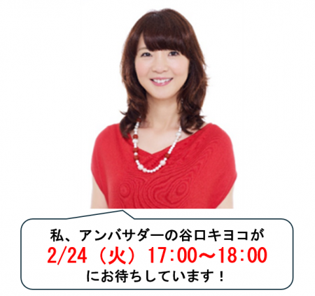 ジェイアール京都伊勢丹で恒例のPOP UP 開催！～『NIO