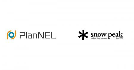 株式会社スノーピークがSaaS型SCMシステム「PlanNEL」 株式会社スノーピークがSaaS型SCMシステム「PlanNEL」