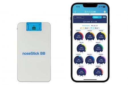 I-PEX、ニオイセンサの新製品「noseStick BB」をutf-8
