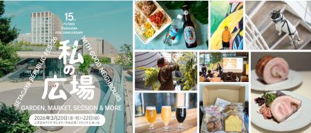 植物に囲まれたウェルカムガーデンや50店舗以上のロー