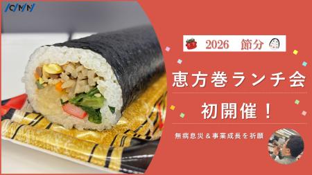 【社内イベントレポート】「同じ方向を向き、共に成長