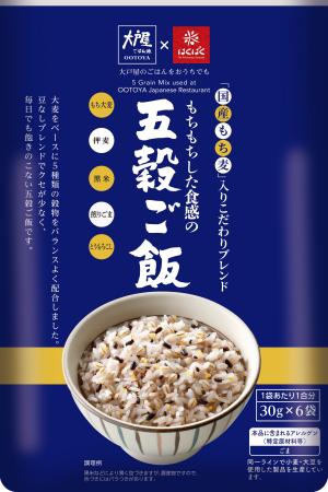 「大戸屋」のあの味をご家庭で。人気の「五穀ご飯」が