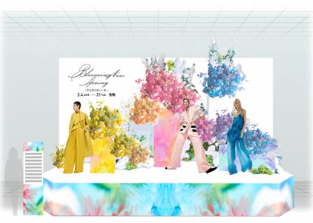 【名古屋タカシマヤ】“新しい”をテーマに春の訪れを感 【名古屋タカシマヤ】“新しい”をテーマに春の訪れを感