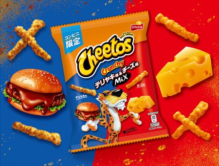 濃い×濃いミックスで、やみつき感がレベルアップ！『